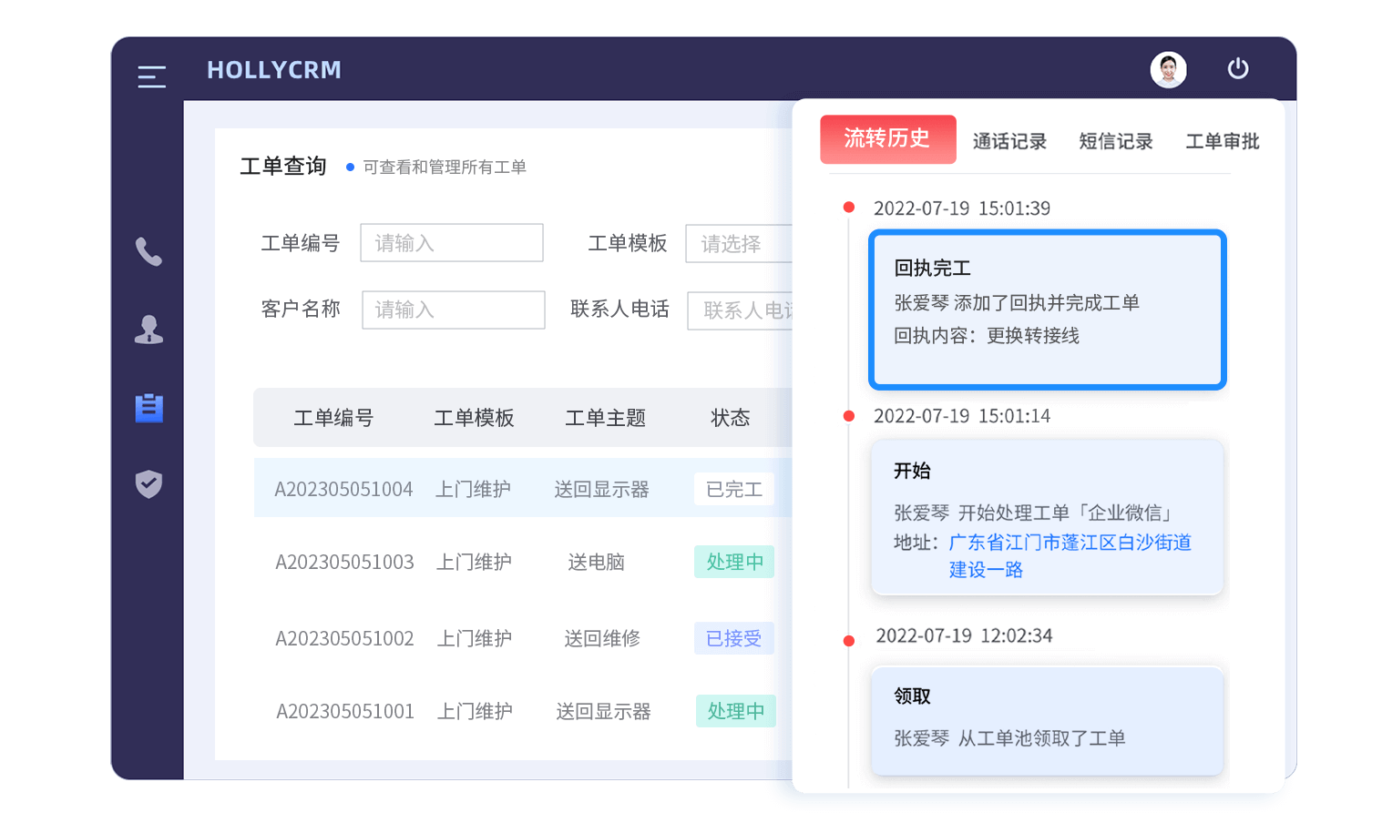 監控與數據管理